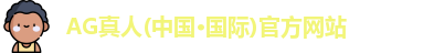 AG真人